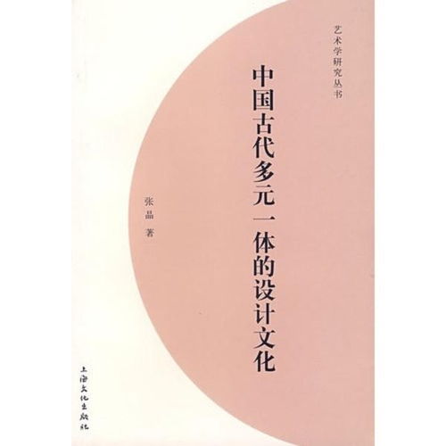 民族文化傳播理論 內(nèi)涵、模式與時(shí)代挑戰(zhàn)